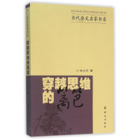 音像穿越思维的篱笆林永芳