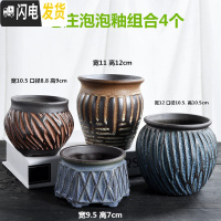 三维工匠多肉花盆大号老桩高盆大口径老庄植物创意陶罐粗陶透气陶瓷小花盆 LZ盆泡泡釉老庄4个 大花盆容器