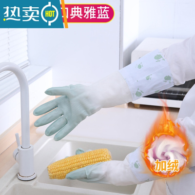 敬平加绒洗碗手套女家用家务厨房耐用防水橡胶乳胶洗衣服胶手套 加绒加厚⭐典雅蓝⭐ L