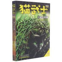 正版新书]全新正版 猫武士四部曲 5 武士归来 新译本艾琳·亨特9