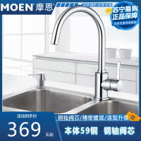 摩恩(MOEN) 冷热水龙头铜体高抛单把旋转防溅水槽洗菜盆洗碗盆厨盆厨房龙头70211