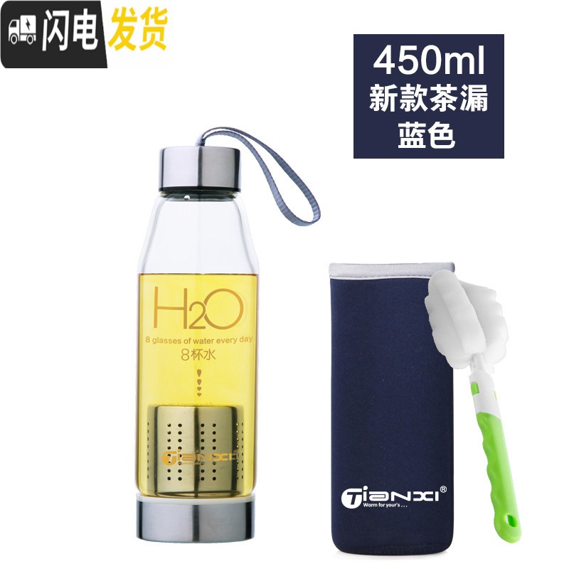 三维工匠玻璃杯便携创意茶水杯随手杯女透明过滤杯子男茶水分离泡茶杯