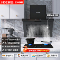 樱雪(INSE)H2023家用厨房侧吸式抽油烟机 壁挂式大吸力吸油烟机 易拆卸易清洗 免费安装 单烟机