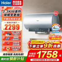 海尔(Haier)[小蓝瓶净肤洗DR7]麦浪系列富锶矿泉浴热水器电热水器一级能效变频速热全瓷内胆免清洗 80L