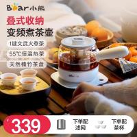 小熊煮茶器家用电茶炉花茶壶蒸茶烧水壶奶茶电陶炉电热水壶办公室折叠收纳养生壶