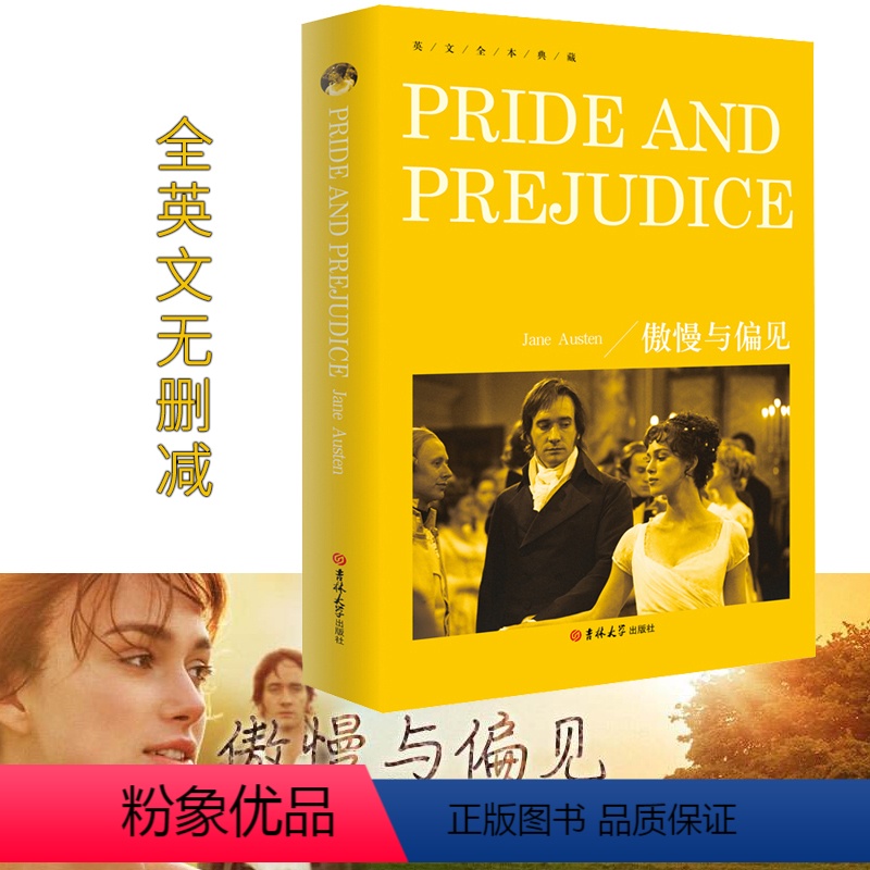 [正版]英文书傲慢与偏见英文版原版书籍全英文版简奥斯丁小说全集奥斯汀pride and prejudice骄傲与偏见完
