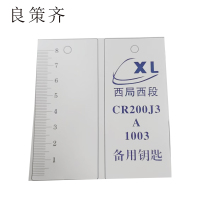 良策齐刻度尺90*40mm张