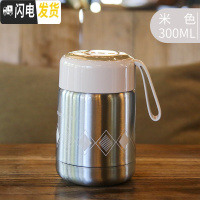 三维工匠ins原宿风简约创意304不锈钢保温杯便携焖烧罐学生保暖广口女杯子 米白色/300
