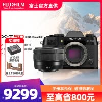 X-T50/XC15-45mm经典黑标配 便携三向翻折屏静太拍摄4020万像素复古XT50 数码T50 4020万像素 1.6亿像素拍摄 复古全能