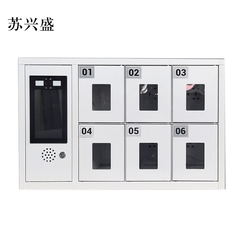 苏兴盛文件柜办公柜智能手机存放柜员工手机寄存柜6门手机存放柜