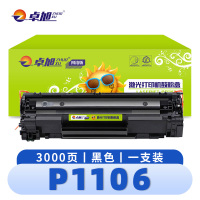 卓旭 硒鼓P1106 支