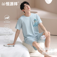 恒源祥天丝莱赛尔睡衣男夏季薄款短袖T恤抗菌防螨亲肤卡通家居服