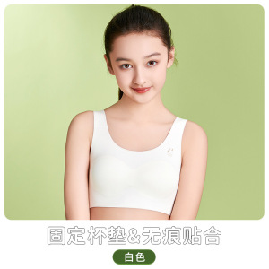 23阶段儿童初高中生网孔无痕背心内衣女发育期小少女文胸