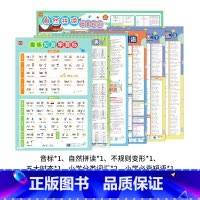 [学霸套装](大号7张) 小学通用 [正版]易蓓小学英语趣味拟音学音标挂图零基础学音标表视频有声挂图48个国际音标小学音