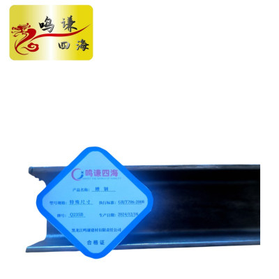鸣谦四海 槽钢 特殊尺寸 kg
