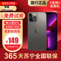 [95新]苹果/iPhone13 ProMax 黑色 128G 5G全网通 双卡双待 苹果 二手手机13ProMax