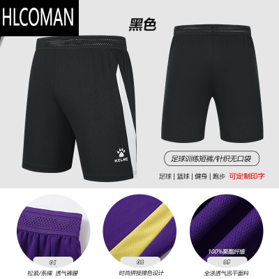 HLCOMANKEL足球训练短裤男士夏季新款跑步运动短裤健身五分裤子