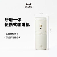 BRUNO二代便携式咖啡机家用小型电动咖啡豆研磨豆机办公室户外旅行迷你美式手动滴滤 白色