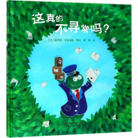 [M]这真的不寻常吗?-9787530586587