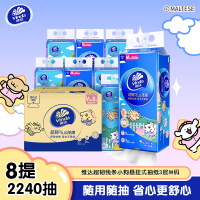 [维达×线条小狗联名]维达超韧Plus悬挂式抽纸3层M码280抽8提共2240抽 家用实惠挂抽抽纸卫生纸面巾纸