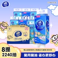 [维达×线条小狗联名]维达超韧Plus悬挂式抽纸3层M码280抽8提共2240抽 家用实惠挂抽抽纸卫生纸面巾纸