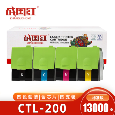 战国红 硒鼓CTL-200适用奔图CP2500dn CM7006FDN四色 套