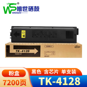 唯世硒鼓TK-4128 支