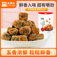 来伊份 粒粒香牛肉粒五香味60g*3 办公室休闲零食即食小吃牛肉干零食解馋肉脯即食来一份