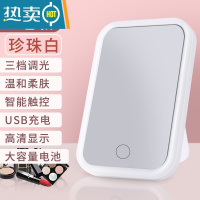 敬平化妆镜子台式梳妆镜子公主镜折叠便携大号网红简约随身宿舍桌面女 ★珍珠白三色调光款方形★超大镜面★超大容量电便携式用镜