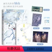 [正版]一枝.完结篇(青春小说)