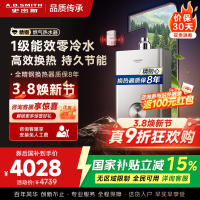 AO史密斯佳尼特蓝鲸TJ3 1级能效 16L零冷水燃气热水器 不锈钢换热器包8年专利CO防护系统 JSLQ28-TJ3