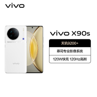 vivo X90s 8GB+256GB 告白 5G全网通新品手机 天玑9200+旗舰芯片5000万蔡司影像120W双芯闪充超视网膜护眼屏 5G智能手机