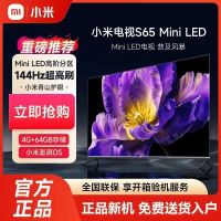小米电视S65 Mini LED 65英寸 Mini LED 1200nits 392分区 4GB+64GB 液晶电视机