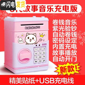 三维工匠尚小型私人存钱大号储钱罐儿童带简易百宝箱密码 收纳盒。 6代萌猫储蓄罐