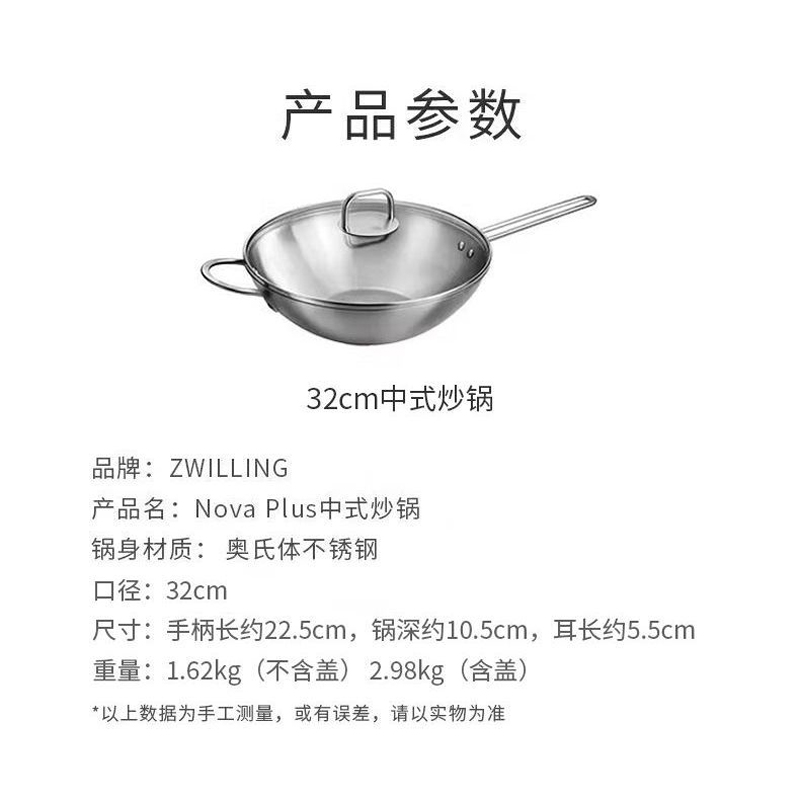 德国双立人炒菜锅不锈钢炒锅32cm无涂层家用炒锅燃气灶电磁炉