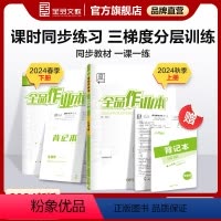 生物[人教版] 八年级上 [正版]作业本 生物 八年级上下册 人教版RJ8年级教程同步练习册 初二检测试 必刷题天天练暑
