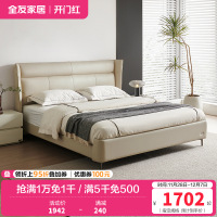 全友家居意式极简皮床卧室家具进口牛皮折耳床屏真皮双人床