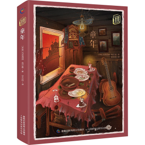 [N]童年-9787115546616