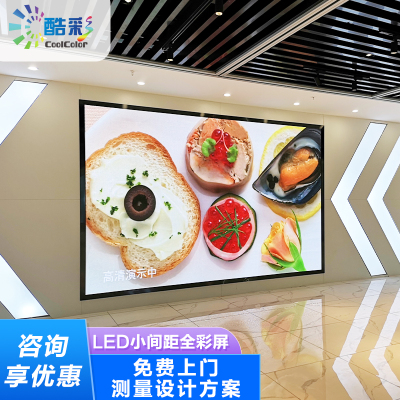 酷彩商显 室内全彩led显示屏广告屏p1.25高清小间距拼接屏无缝大屏幕户外商用电子屏会议直播舞台背景墙 1平方
