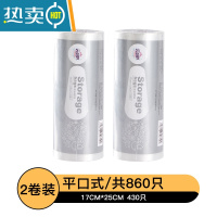 敬平保鲜袋家用冰箱专用蔬菜收纳密封袋子超市连卷袋食物分装袋 装:小号2卷17*25cm(860只装) 1