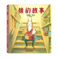 正版新书]狼的故事(精)(法)维罗妮卡·卡佩兰|责编:周春玲|译者: