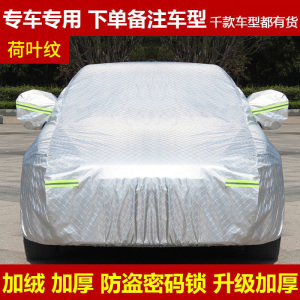 [补贴10%]奇瑞E5E3新风云2A1A3A53瑞虎3瑞虎5旗云2艾瑞泽M7汽车车衣车罩