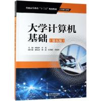 正版新书]大学计算机基础(计算机专业群第5版普通高等教育十三五
