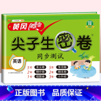 英语(人教pep版) 三年级上 [正版]一年级试卷测试卷全套二年级三四五六年级上册语文数学英语真题试卷人教版小学生期末冲