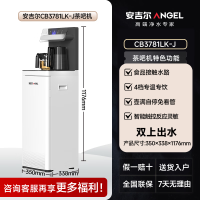 安吉尔茶吧机饮水机触控面板防溢防干烧恒温养生茶吧烧水壶一体机远程遥控家用用下置式桶装水CB3781LK-J