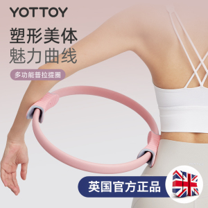 Yottoy普拉提圈腿部抗阻力圈肌肉训练器材瑜伽环老年人后背滚轮健身塑形