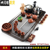 三维工匠实木茶盘套装家用茶具简约全自动烧水壶客厅办公一体托盘茶台茶海 鸿福(酸枝纹)红紫砂经典黑茶炉套装+送桶