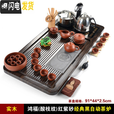 三维工匠实木茶盘套装家用茶具简约全自动烧水壶客厅办公一体托盘茶台茶海 鸿福(酸枝纹)红紫砂经典黑茶炉套装+送桶
