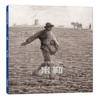 [N]米勒/欧洲绘画典藏速写作品集-9787557576264