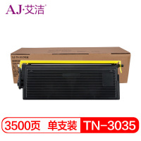 艾洁 TN-3035粉盒 适用兄弟MFC-8220 MFC-8440打印机碳粉墨粉